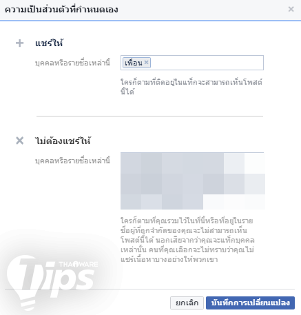 วิธีบล็อกเพื่อนบน Facebook ที่ไม่ต้องการให้เห็นโพสที่ถูกแท็กมา วิธีบล็อกเพื่อนบน Facebook ที่ไม่ต้องการให้เห็นโพสที่ถูกแท็กมา