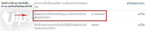 วิธีบล็อกเพื่อนบน Facebook ที่ไม่ต้องการให้เห็นโพสที่ถูกแท็กมา วิธีบล็อกเพื่อนบน Facebook ที่ไม่ต้องการให้เห็นโพสที่ถูกแท็กมา