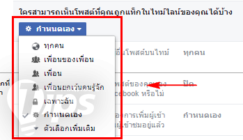 วิธีบล็อกเพื่อนบน Facebook ที่ไม่ต้องการให้เห็นโพสที่ถูกแท็กมา วิธีบล็อกเพื่อนบน Facebook ที่ไม่ต้องการให้เห็นโพสที่ถูกแท็กมา