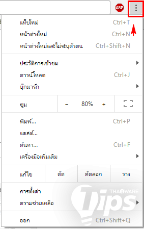 บล็อกโฆษณา หรือป๊อปอัพใน Google Chrome ไม่ง้อปลั๊กอิน (บน PC) บล็อกโฆษณา หรือป๊อปอัพใน Google Chrome ไม่ง้อปลั๊กอิน (บน PC)
