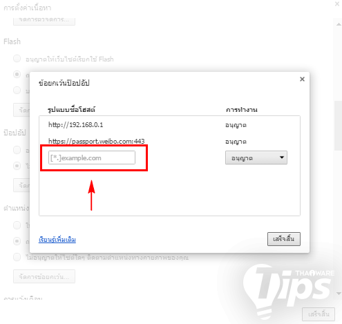 บล็อกโฆษณา หรือป๊อปอัพใน Google Chrome ไม่ง้อปลั๊กอิน (บน PC) บล็อกโฆษณา หรือป๊อปอัพใน Google Chrome ไม่ง้อปลั๊กอิน (บน PC)