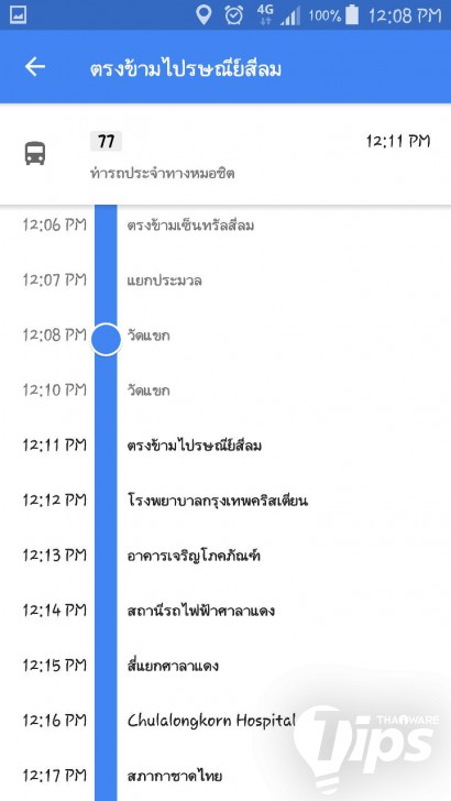 รถเมลถึงป้ายเมื่อไหร่ เช็คได้ผ่าน Google Maps
