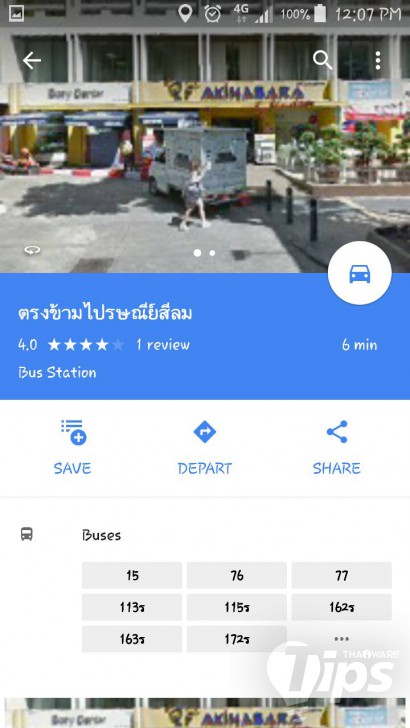 รถเมลถึงป้ายเมื่อไหร่ เช็คได้ผ่าน Google Maps