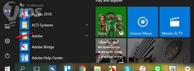 วิธีเปิดใช้งาน On-screen Keyboard บน Windows 10