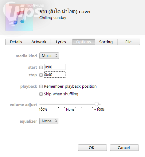 วิธีทำเสียง Ringtone ลงใน iPhone ด้วยโปรแกรม iTunes แบบง่ายๆ (ทำได้ทุกเวอร์ชัน) วิธีทำเสียง Ringtone ลงใน iPhone ด้วยโปรแกรม iTunes แบบง่ายๆ (ทำได้ทุกเวอร์ชัน)