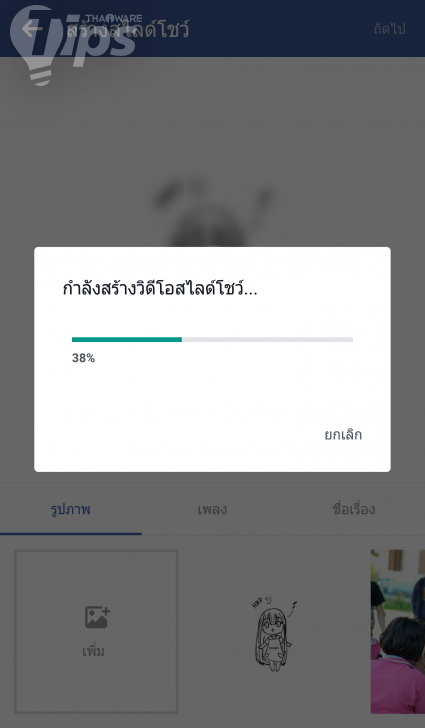ฟีเจอร์ Facebook SlideShow เราใช้คนรักถ่ายภาพ ใช้งานง่าย อวดใครก็ได้ 