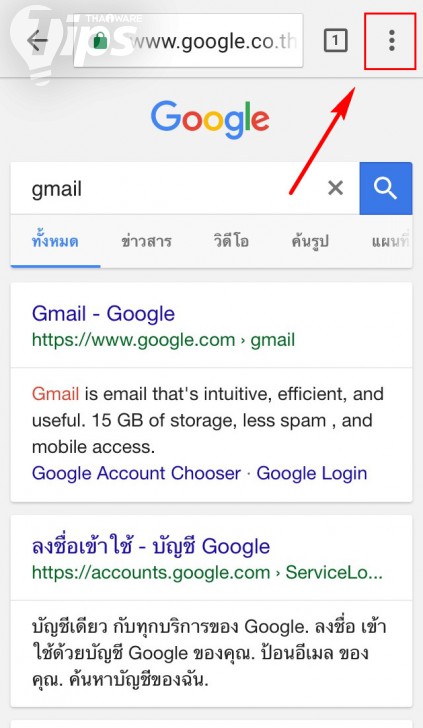 บล็อกป๊อปอัพใน Google Chrome ไม่ง้อแอปฯ เสริม (บน Android และ iOS)