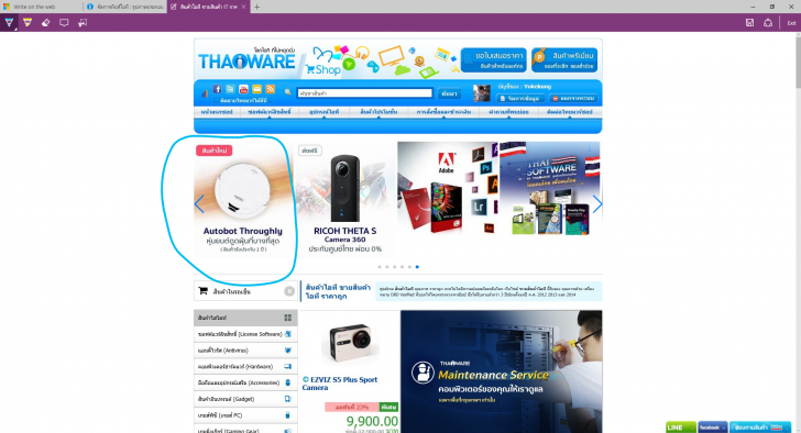 ไม่ง้อปากกา เขียน วาด บนหน้าเว็บโดยตรงบน Microsoft Edge ด้วยฟีเจอร์ Make a web note