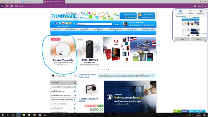 ไม่ง้อปากกา เขียน วาด บนหน้าเว็บโดยตรงบน Microsoft Edge ด้วยฟีเจอร์ Make a web note