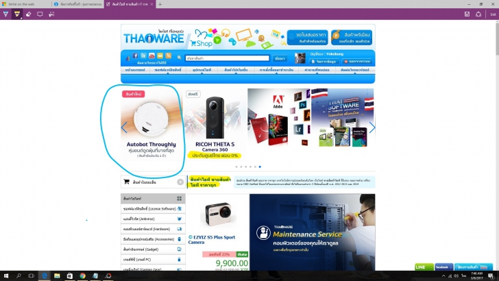 ไม่ง้อปากกา เขียน วาด บนหน้าเว็บโดยตรงบน Microsoft Edge ด้วยฟีเจอร์ Make a web note