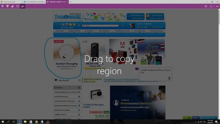 ไม่ง้อปากกา เขียน วาด บนหน้าเว็บโดยตรงบน Microsoft Edge ด้วยฟีเจอร์ Make a web note