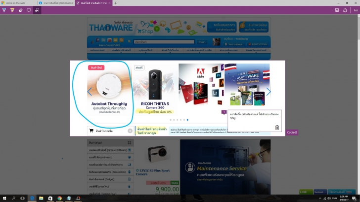 ไม่ง้อปากกา เขียน วาด บนหน้าเว็บโดยตรงบน Microsoft Edge ด้วยฟีเจอร์ Make a web note