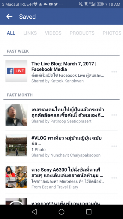 วิธีใช้ Save For Later ที่คั่นหนังสือออนไลน์ เก็บลิงค์ที่สนใจไว้ดูทีหลังได้อย่างง่ายดาย