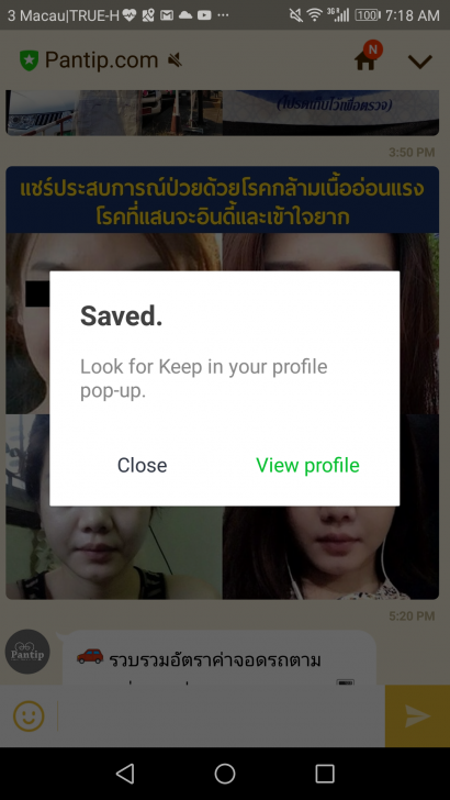 วิธีใช้ Save For Later ที่คั่นหนังสือออนไลน์ เก็บลิงค์ที่สนใจไว้ดูทีหลังได้อย่างง่ายดาย