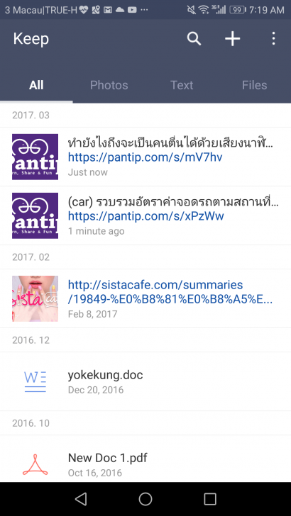 วิธีใช้ Save For Later ที่คั่นหนังสือออนไลน์ เก็บลิงค์ที่สนใจไว้ดูทีหลังได้อย่างง่ายดาย