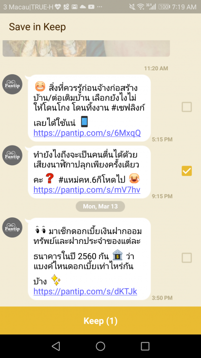 วิธีใช้ Save For Later ที่คั่นหนังสือออนไลน์ เก็บลิงค์ที่สนใจไว้ดูทีหลังได้อย่างง่ายดาย