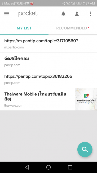 วิธีใช้ Save For Later ที่คั่นหนังสือออนไลน์ เก็บลิงค์ที่สนใจไว้ดูทีหลังได้อย่างง่ายดาย