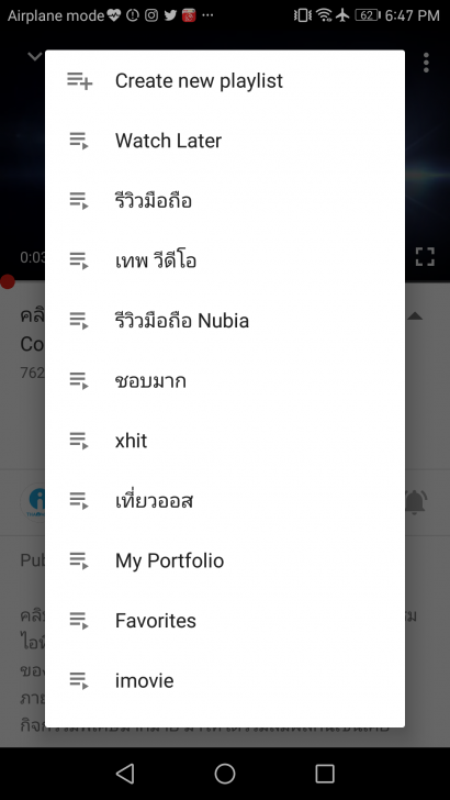 วิธีใช้ Save For Later ที่คั่นหนังสือออนไลน์ เก็บลิงค์ที่สนใจไว้ดูทีหลังได้อย่างง่ายดาย