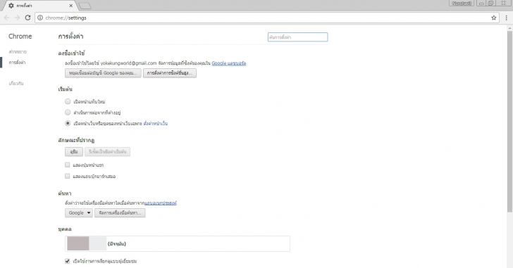 วิธีใช้ Save For Later ที่คั่นหนังสือออนไลน์ เก็บลิงค์ที่สนใจไว้ดูทีหลังได้อย่างง่ายดาย