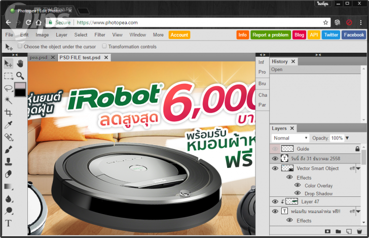 วิธีเปิดและแก้ไขไฟล์ .PSD ง่ายๆ โดยไม่ต้องใช้ Photoshop ไม่ต้องลงโปรแกรมเพิ่ม และ ฟรี