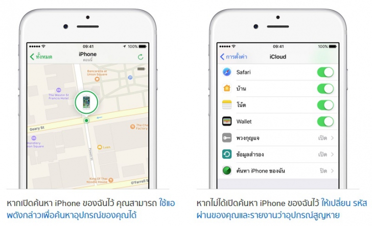 มือถือหาย อย่าตกใจ ตั้งสติ แล้วทำตามนี้ อาจได้เครื่องคืน