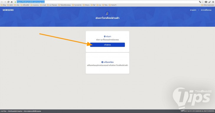 ลืม PIN หรือ Pattern ปลดล็อกเครื่องก็ไม่เป็นไร Samsung Find My Mobile ช่วยคุณได้