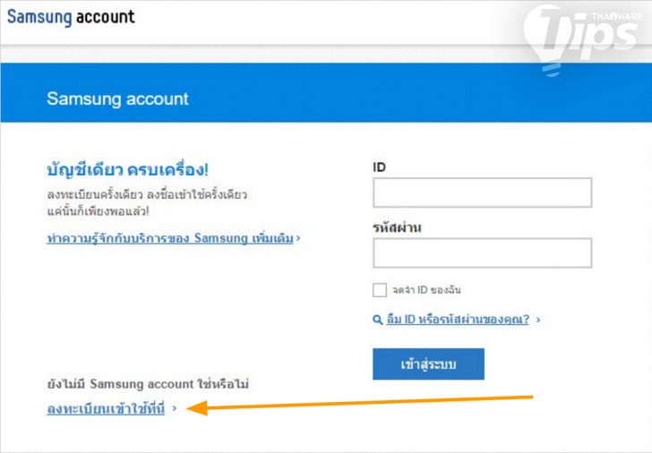 ลืม PIN หรือ Pattern ปลดล็อกเครื่องก็ไม่เป็นไร Samsung Find My Mobile ช่วยคุณได้