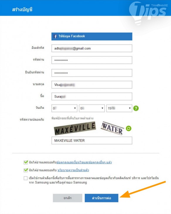 ลืม PIN หรือ Pattern ปลดล็อกเครื่องก็ไม่เป็นไร Samsung Find My Mobile ช่วยคุณได้