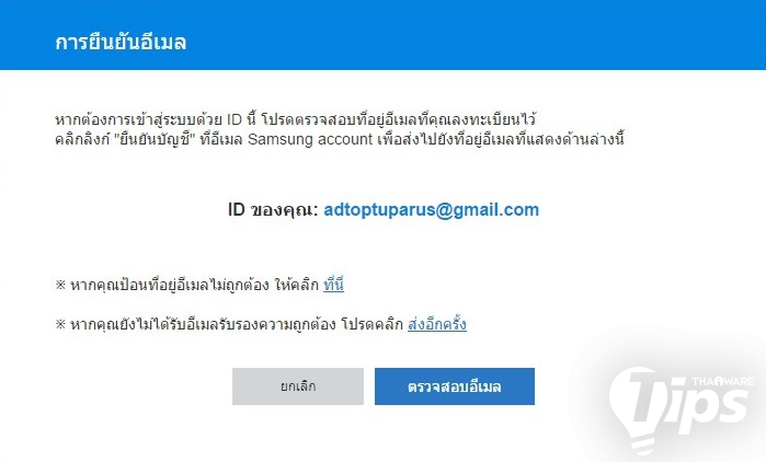 ลืม PIN หรือ Pattern ปลดล็อกเครื่องก็ไม่เป็นไร Samsung Find My Mobile ช่วยคุณได้
