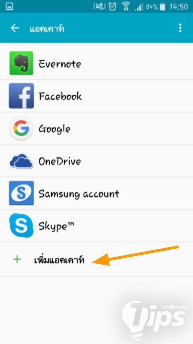 ลืม PIN หรือ Pattern ปลดล็อกเครื่องก็ไม่เป็นไร Samsung Find My Mobile ช่วยคุณได้