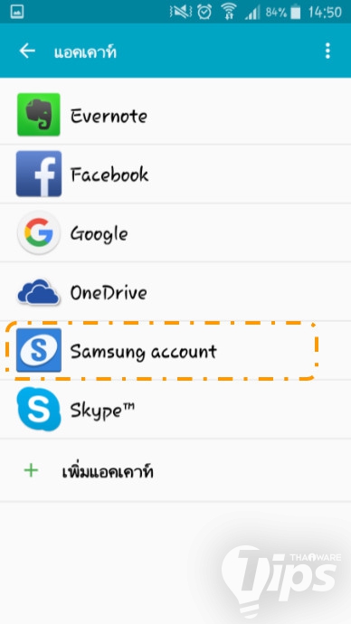 ลืม PIN หรือ Pattern ปลดล็อกเครื่องก็ไม่เป็นไร Samsung Find My Mobile ช่วยคุณได้