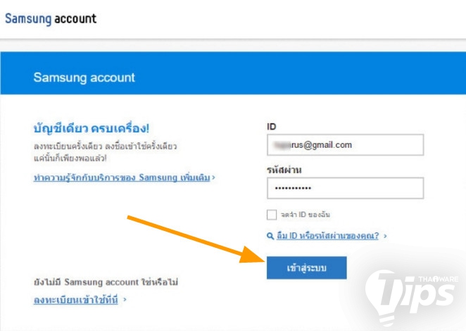 ลืม PIN หรือ Pattern ปลดล็อกเครื่องก็ไม่เป็นไร Samsung Find My Mobile ช่วยคุณได้