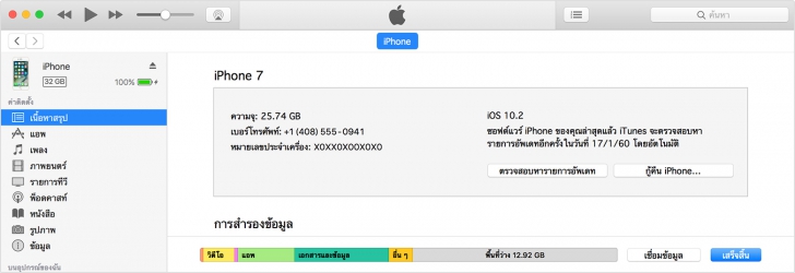 มือถือหาย อย่าตกใจ ตั้งสติ แล้วทำตามนี้ อาจได้เครื่องคืน