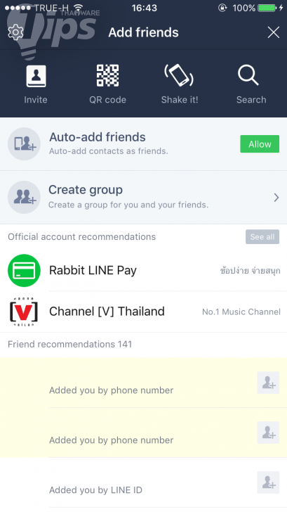 วิธีใช้ LINE เป็นที่เก็บไฟล์แบบส่วนตัว
