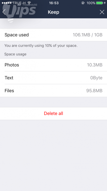 วิธีใช้ LINE เป็นที่เก็บไฟล์แบบส่วนตัว