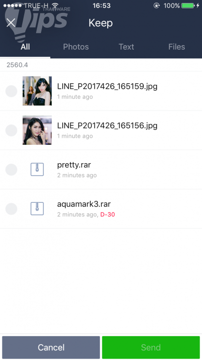 วิธีใช้ LINE เป็นที่เก็บไฟล์แบบส่วนตัว