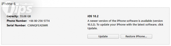 วิธีอัปเดต iOS 10.3.3 พร้อมลิงค์ดาวน์โหลด Firmware โดยตรง