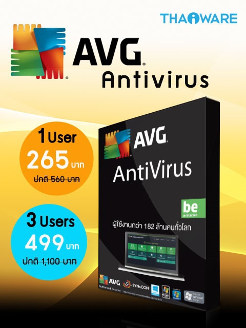 ปกป้องคอมพิวเตอร์ของคุณให้ปลอดภัย ด้วย Antivirus แท้ ราคาหลักร้อย ปกป้องคอมพิวเตอร์ของคุณให้ปลอดภัย ด้วย Antivirus แท้ ราคาหลักร้อย