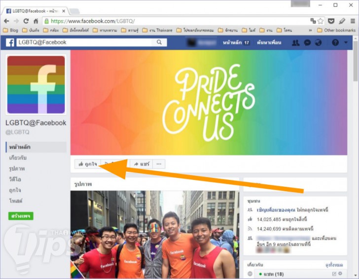 มาแสดงความรู้สึกบน Facebook เป็นสายรุ้งสวยๆ กันเถอะ