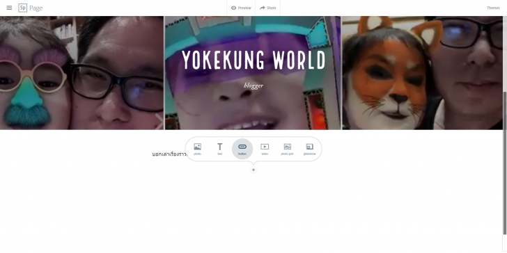 สร้าง Facebook Cover และภาพบน Social ฟรี ผ่านบริการ Adobe Spark