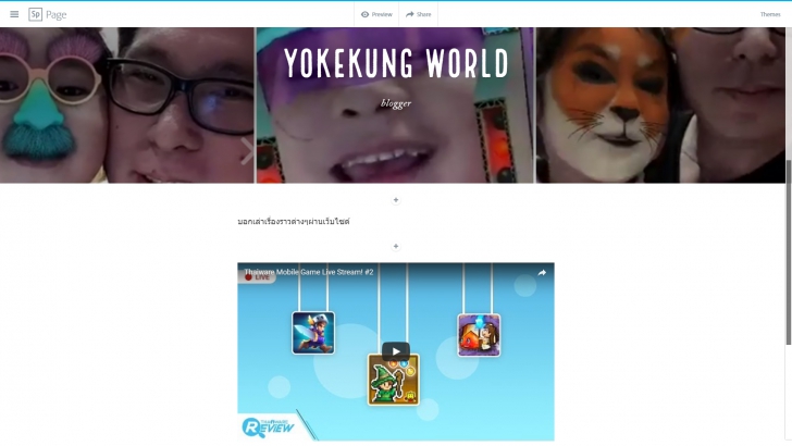 สร้าง Facebook Cover และภาพบน Social ฟรี ผ่านบริการ Adobe Spark