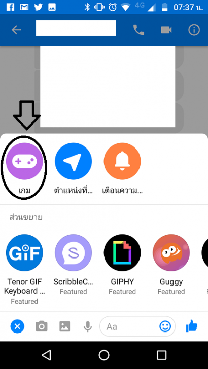 เล่นเกมส์เพลินๆ ระหว่างแชท บนแอปฯ Facebook Messenger