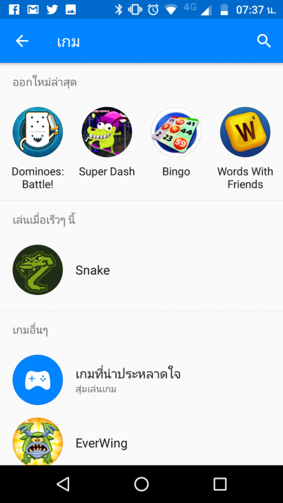 เล่นเกมส์เพลินๆ ระหว่างแชท บนแอปฯ Facebook Messenger