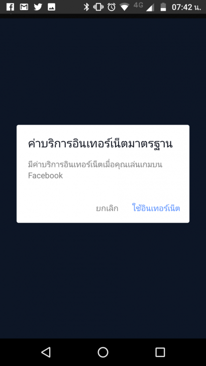เล่นเกมส์เพลินๆ ระหว่างแชท บนแอปฯ Facebook Messenger