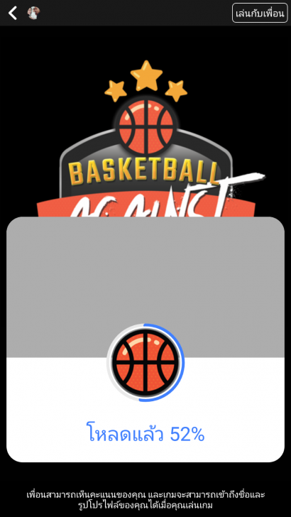 เล่นเกมส์เพลินๆ ระหว่างแชท บนแอปฯ Facebook Messenger