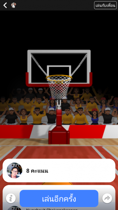 เล่นเกมส์เพลินๆ ระหว่างแชท บนแอปฯ Facebook Messenger