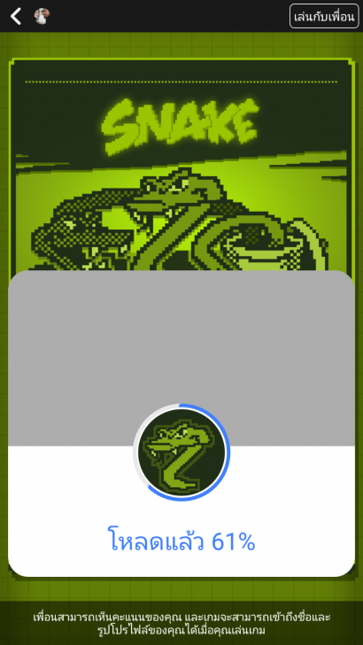 เล่นเกมส์เพลินๆ ระหว่างแชท บนแอปฯ Facebook Messenger