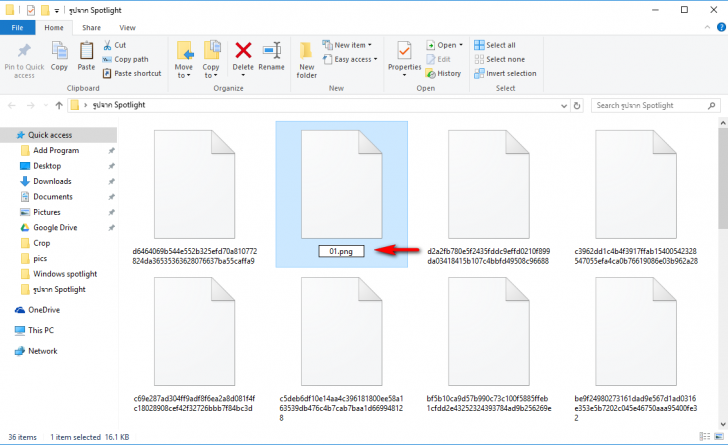 วิธีโหลดภาพ Spotlight พื้นหลังล็อกหน้าจอ บน Windows 10 มาใช้งาน