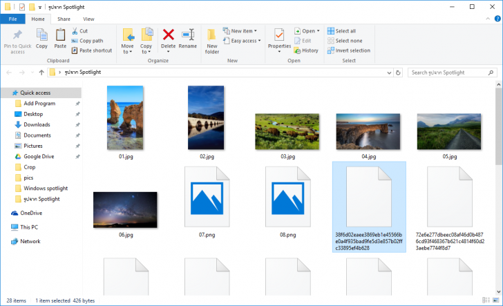 วิธีโหลดภาพ Spotlight พื้นหลังล็อกหน้าจอ บน Windows 10 มาใช้งาน