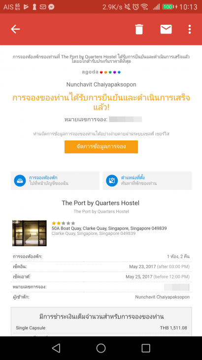 วางแผนทริปเที่ยวด้วยตนเองผ่าน TripIt